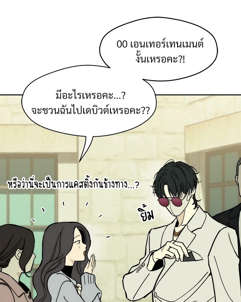 Tears on a Withered Flower ตอนที่ 62 67
