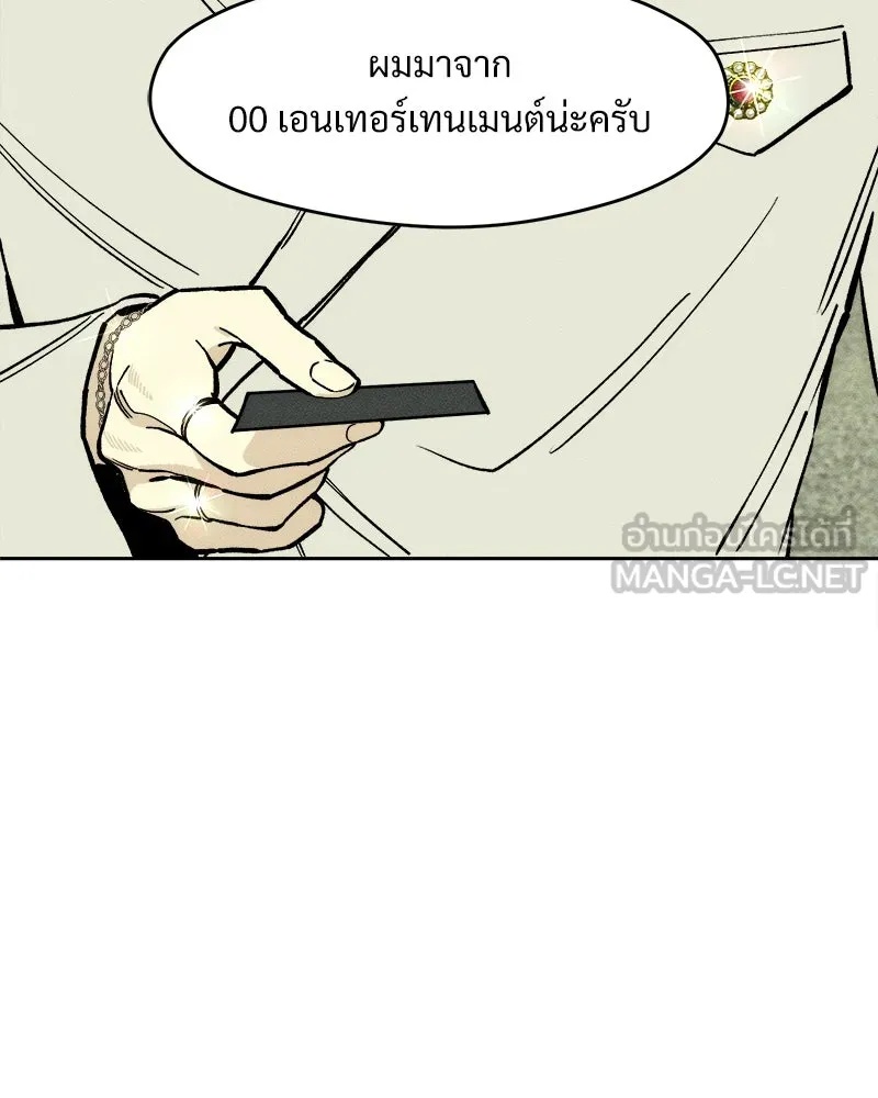 Tears on a Withered Flower ตอนที่ 62 66