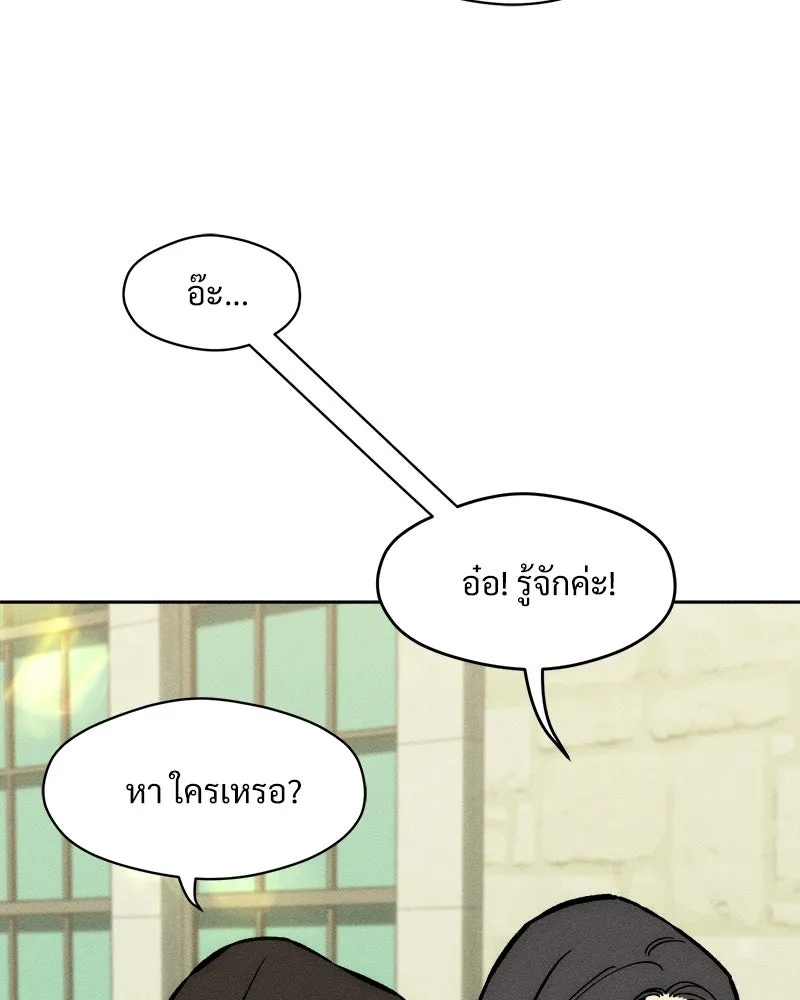 Tears on a Withered Flower ตอนที่ 62 71