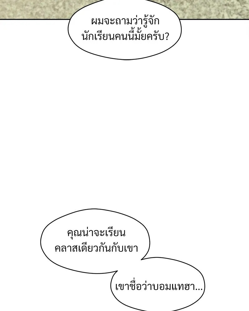 Tears on a Withered Flower ตอนที่ 62 70