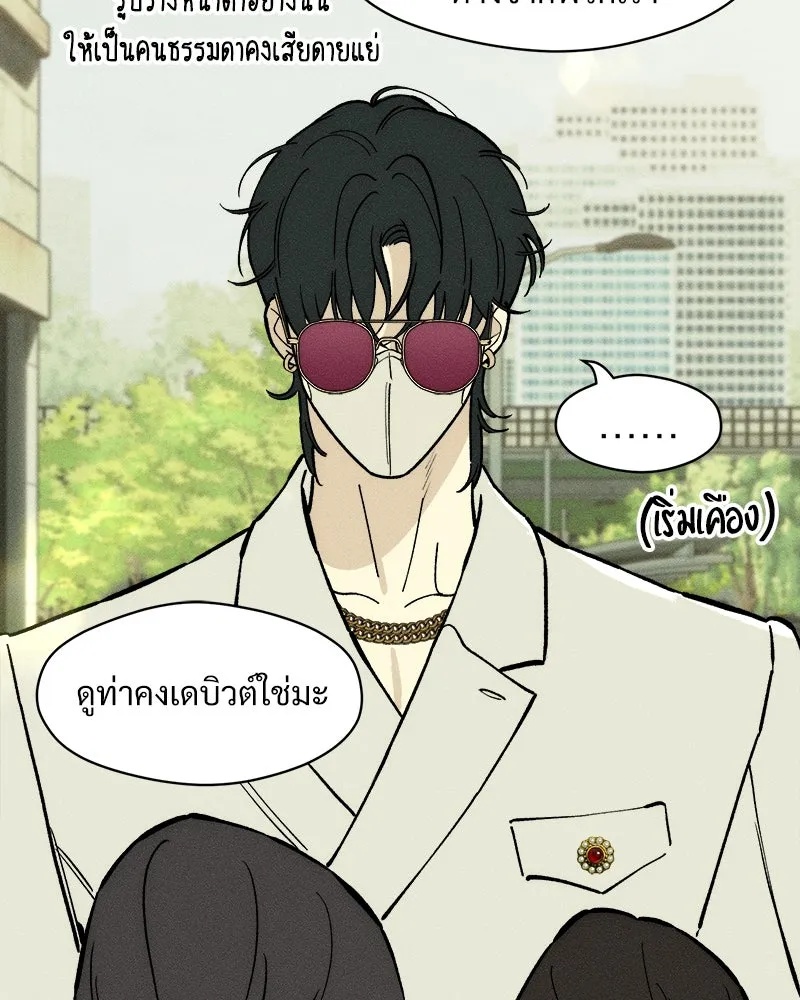 Tears on a Withered Flower ตอนที่ 62 74