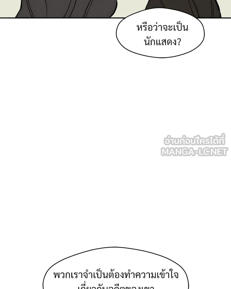 Tears on a Withered Flower ตอนที่ 62 75