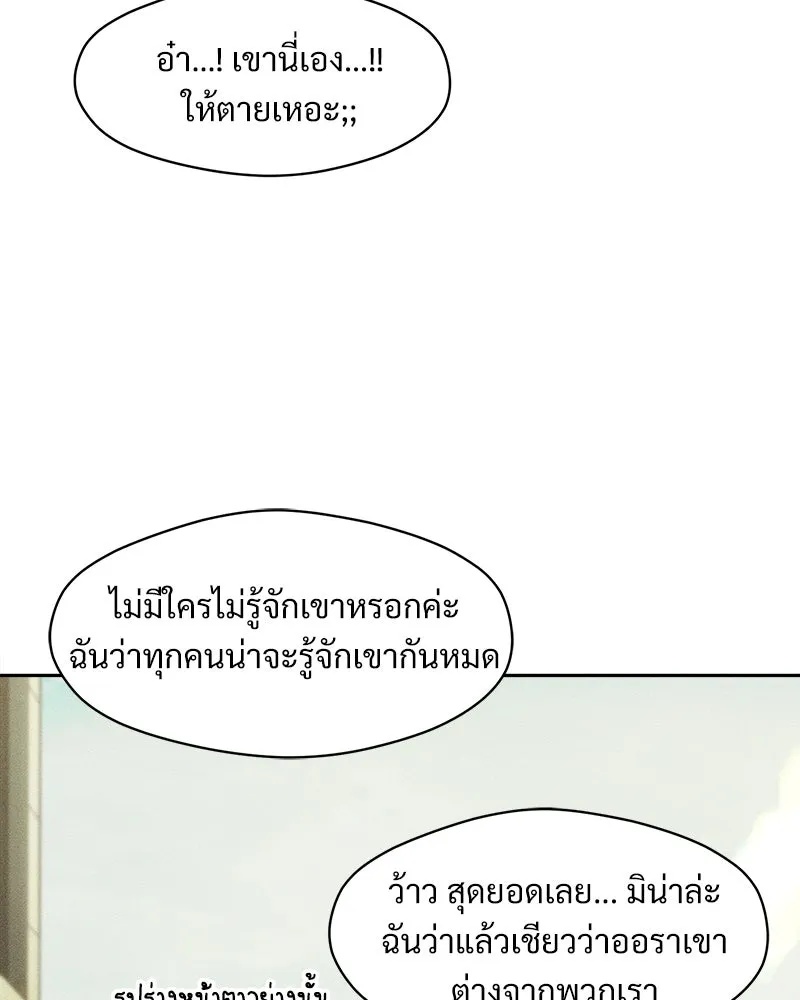 Tears on a Withered Flower ตอนที่ 62 73