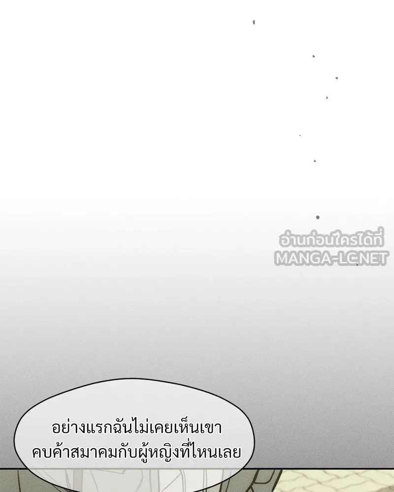 Tears on a Withered Flower ตอนที่ 62 81