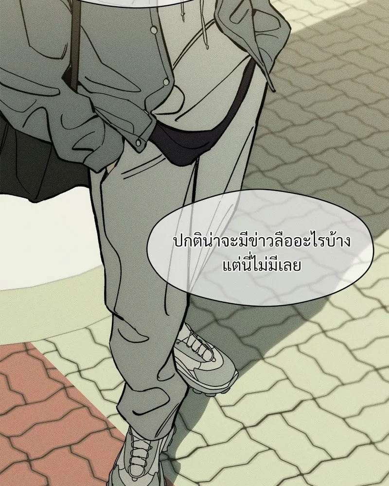 Tears on a Withered Flower ตอนที่ 62 82