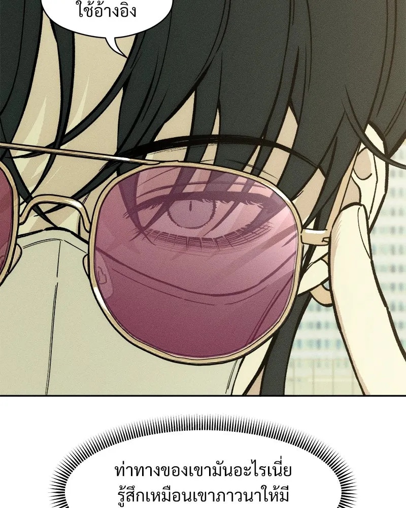 Tears on a Withered Flower ตอนที่ 62 77