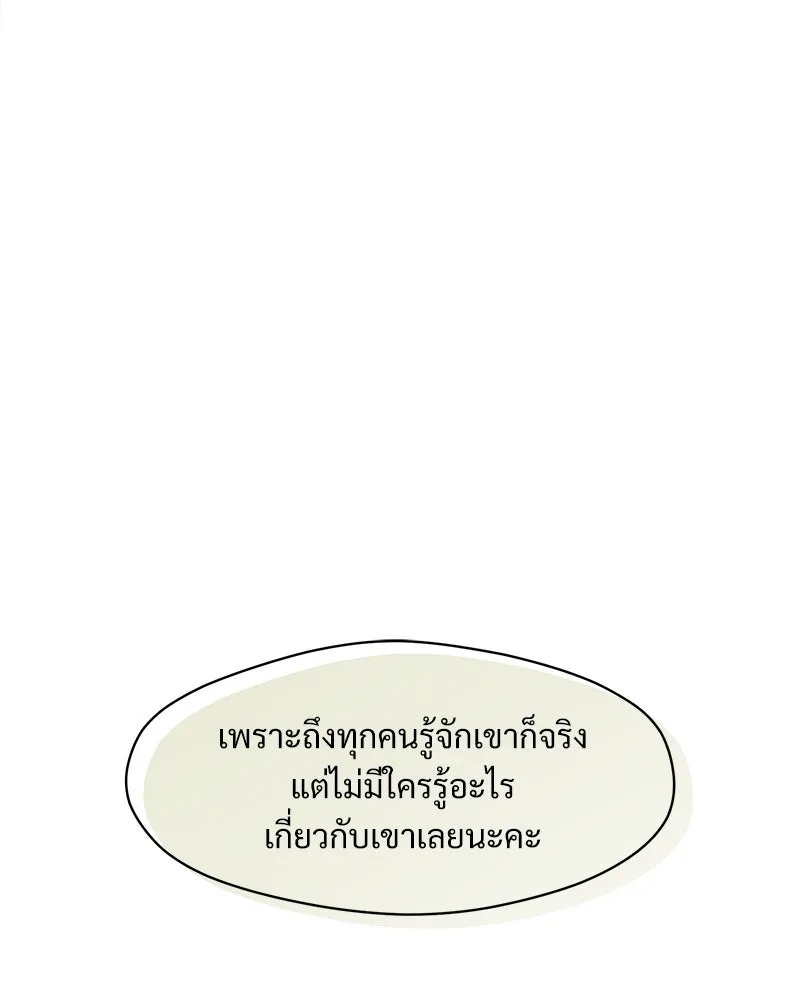 Tears on a Withered Flower ตอนที่ 62 80