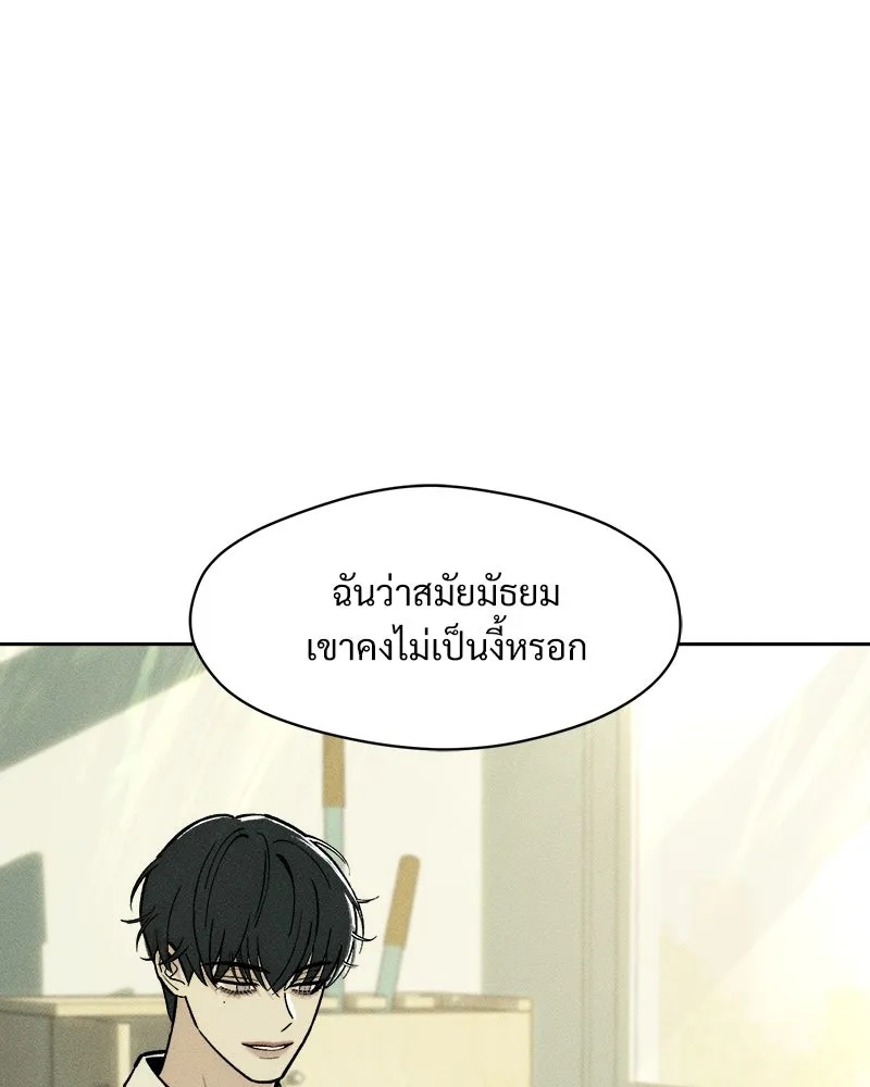 Tears on a Withered Flower ตอนที่ 62 91