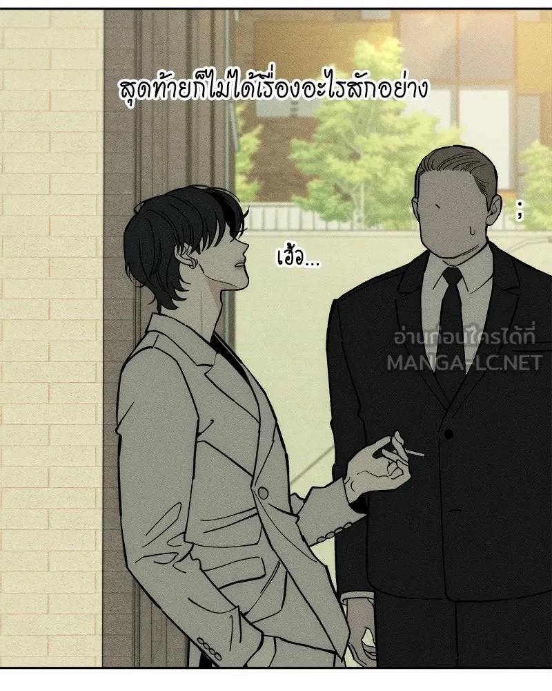 Tears on a Withered Flower ตอนที่ 62 87