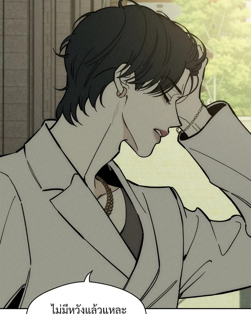 Tears on a Withered Flower ตอนที่ 62 89