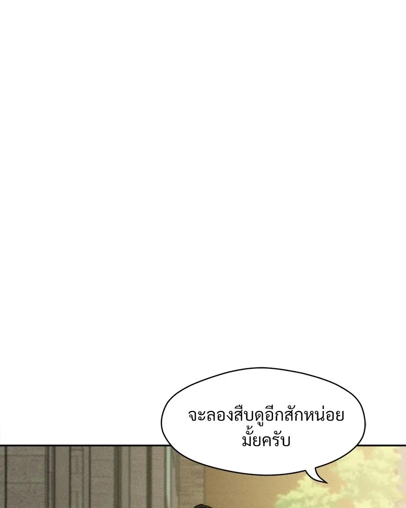 Tears on a Withered Flower ตอนที่ 62 88