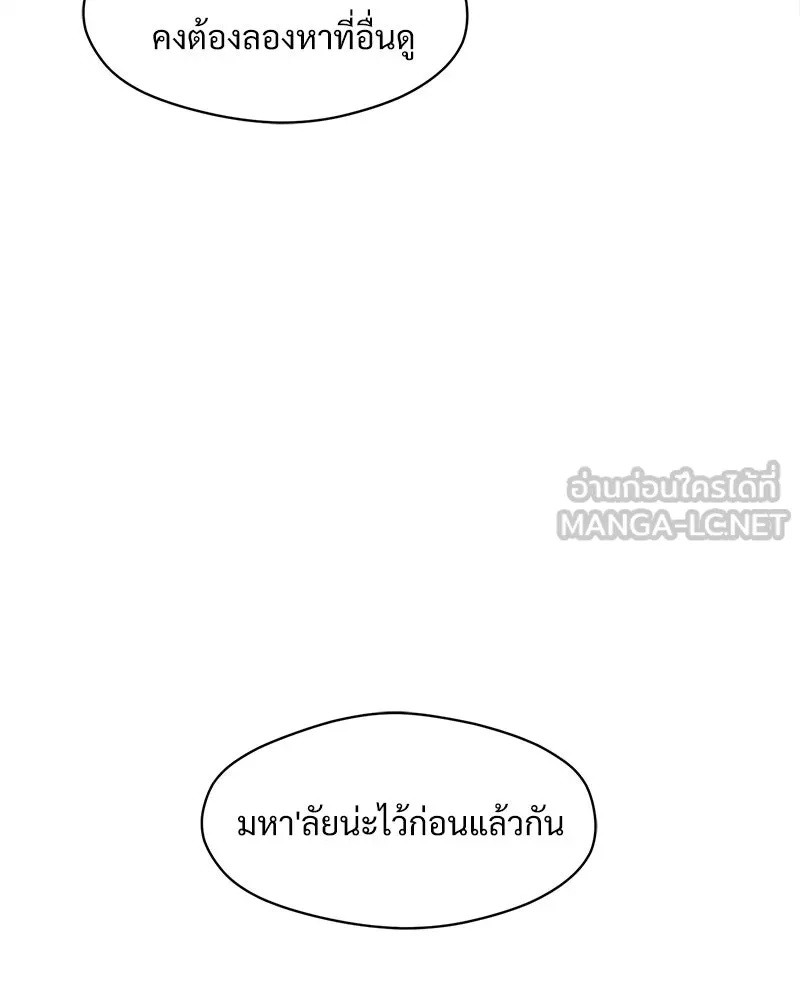 Tears on a Withered Flower ตอนที่ 62 90