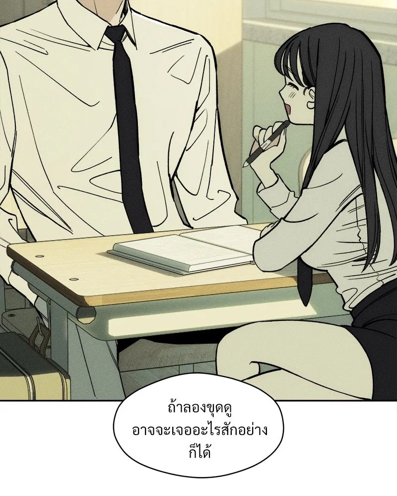 Tears on a Withered Flower ตอนที่ 62 92