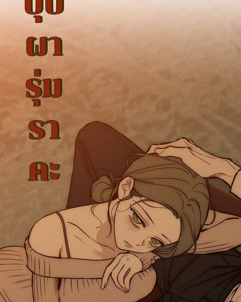 Tears on a Withered Flower ตอนที่ 62 94