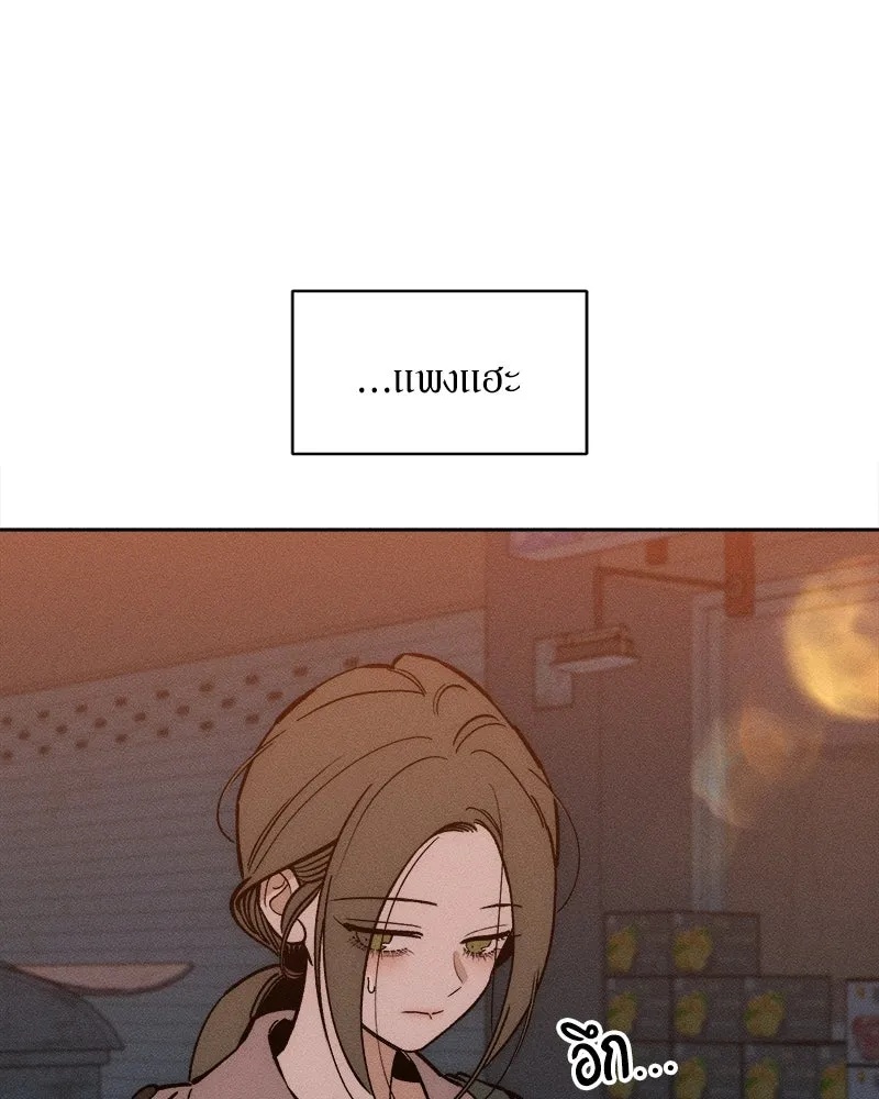 Tears on a Withered Flower ตอนที่ 62 98