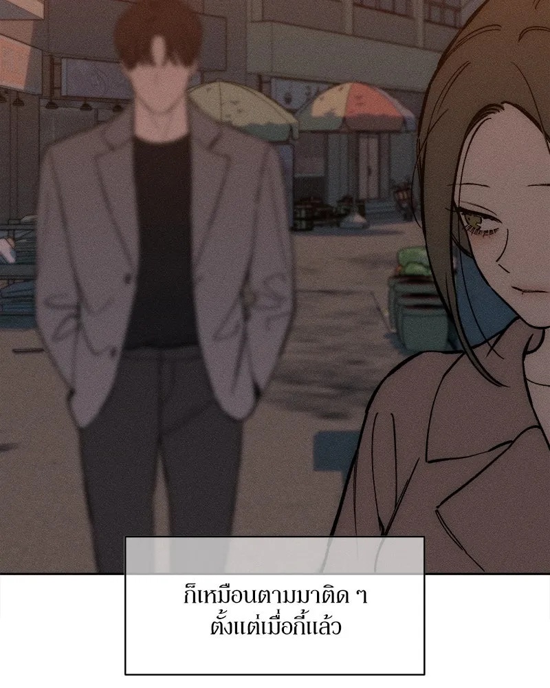 Tears on a Withered Flower ตอนที่ 62 103