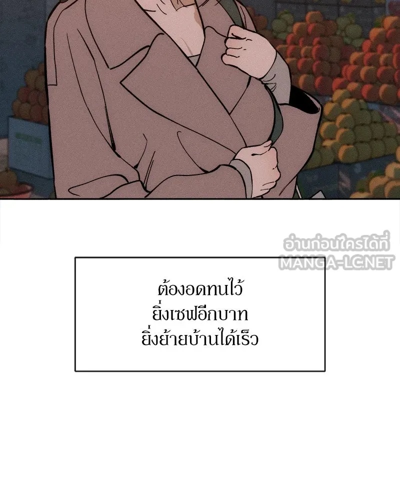 Tears on a Withered Flower ตอนที่ 62 99