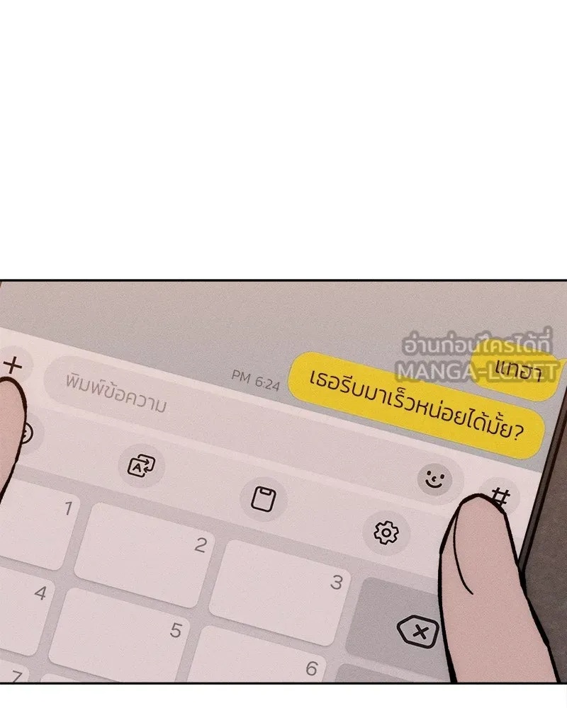 Tears on a Withered Flower ตอนที่ 62 108