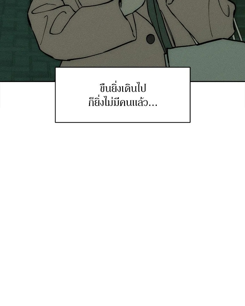 Tears on a Withered Flower ตอนที่ 62 116