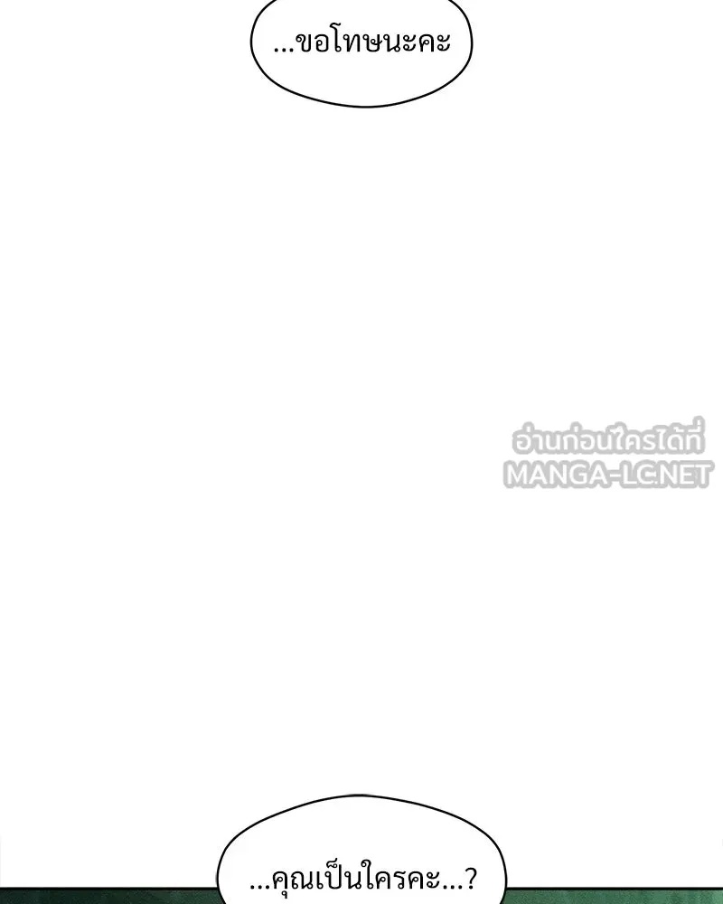 Tears on a Withered Flower ตอนที่ 62 120