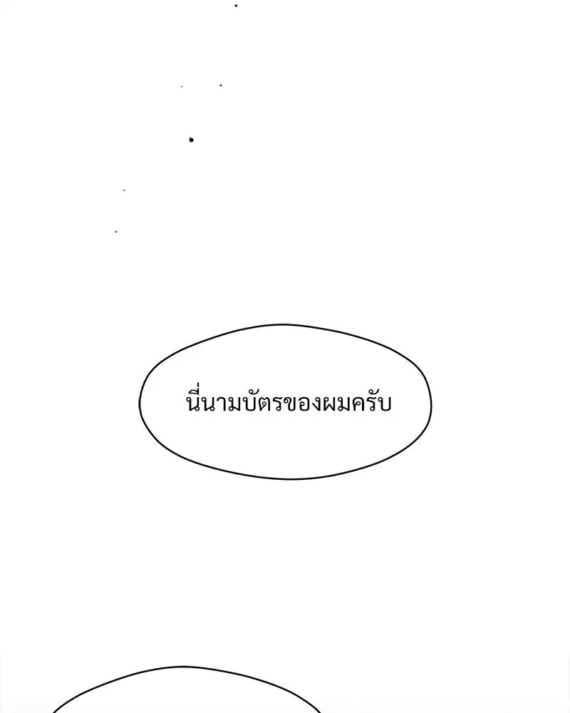Tears on a Withered Flower ตอนที่ 62 133