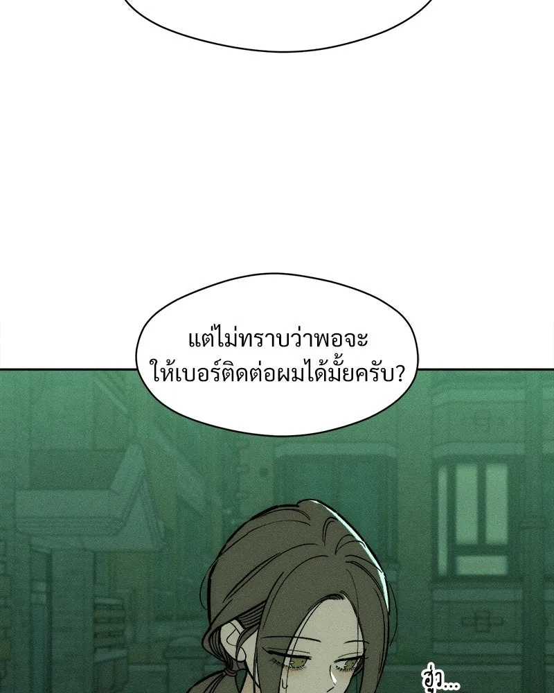 Tears on a Withered Flower ตอนที่ 62 127