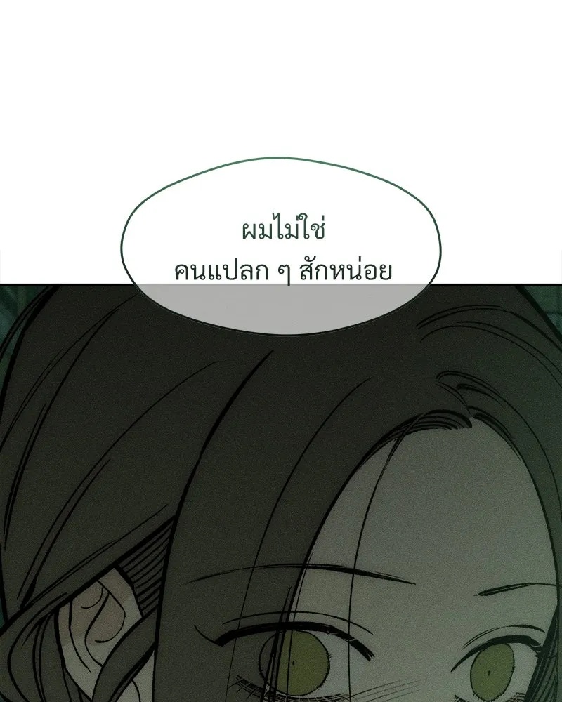 Tears on a Withered Flower ตอนที่ 62 131