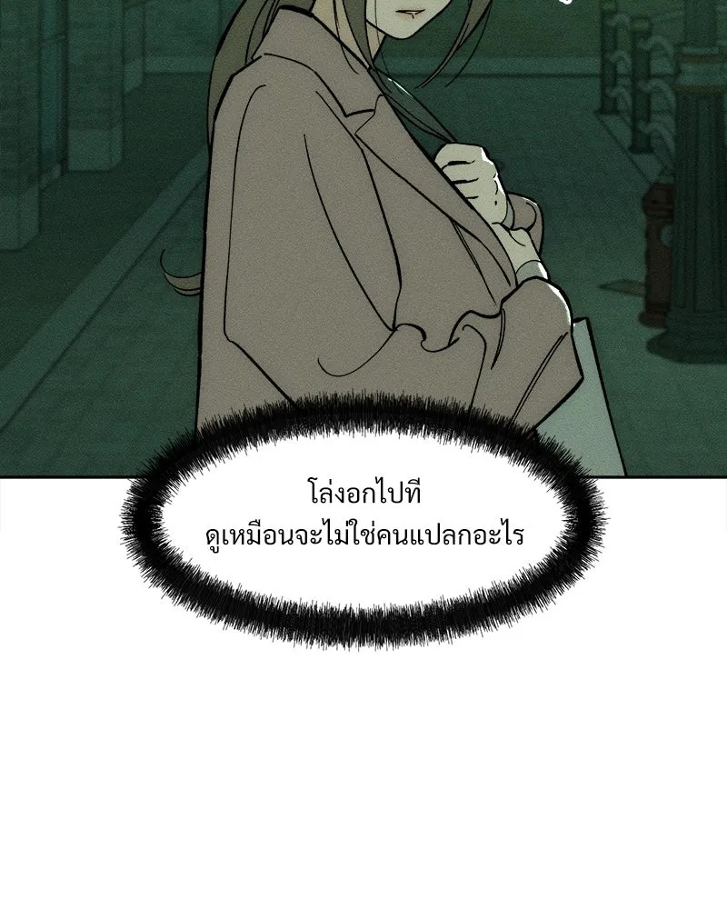Tears on a Withered Flower ตอนที่ 62 128