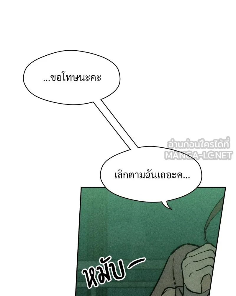 Tears on a Withered Flower ตอนที่ 62 129