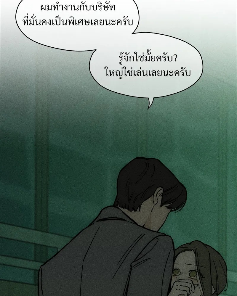 Tears on a Withered Flower ตอนที่ 62 134