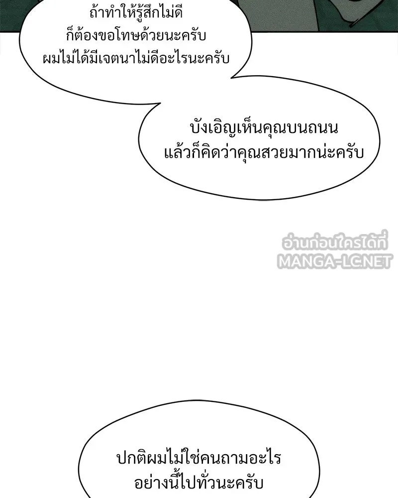 Tears on a Withered Flower ตอนที่ 62 126