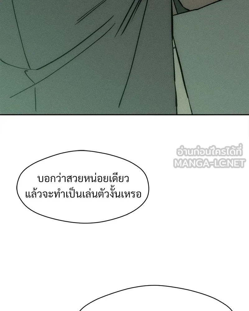 Tears on a Withered Flower ตอนที่ 62 141