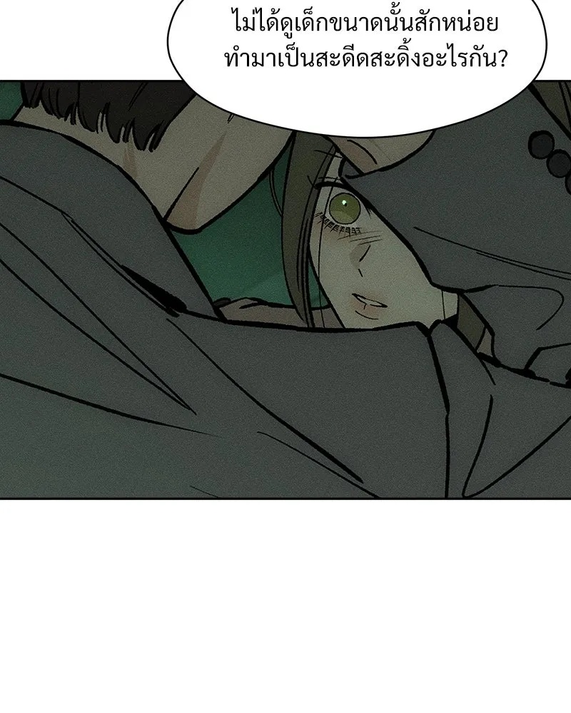 Tears on a Withered Flower ตอนที่ 62 142