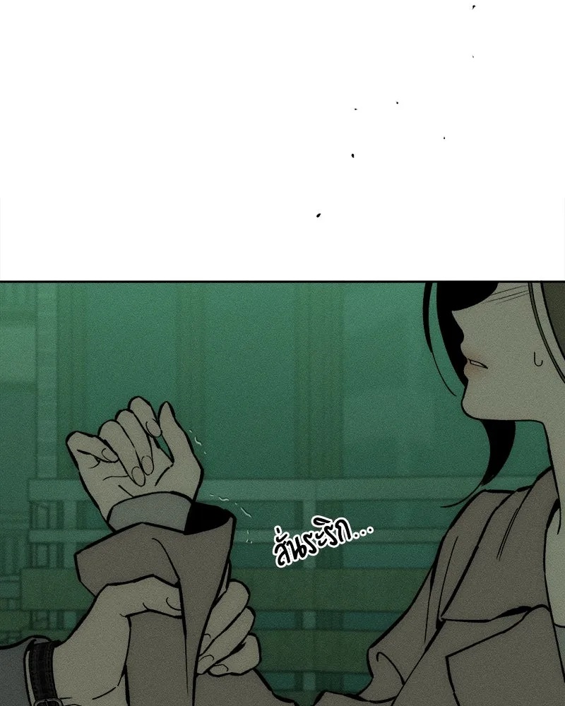 Tears on a Withered Flower ตอนที่ 62 143