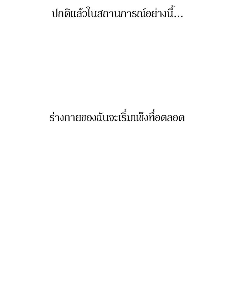 Tears on a Withered Flower ตอนที่ 62 145