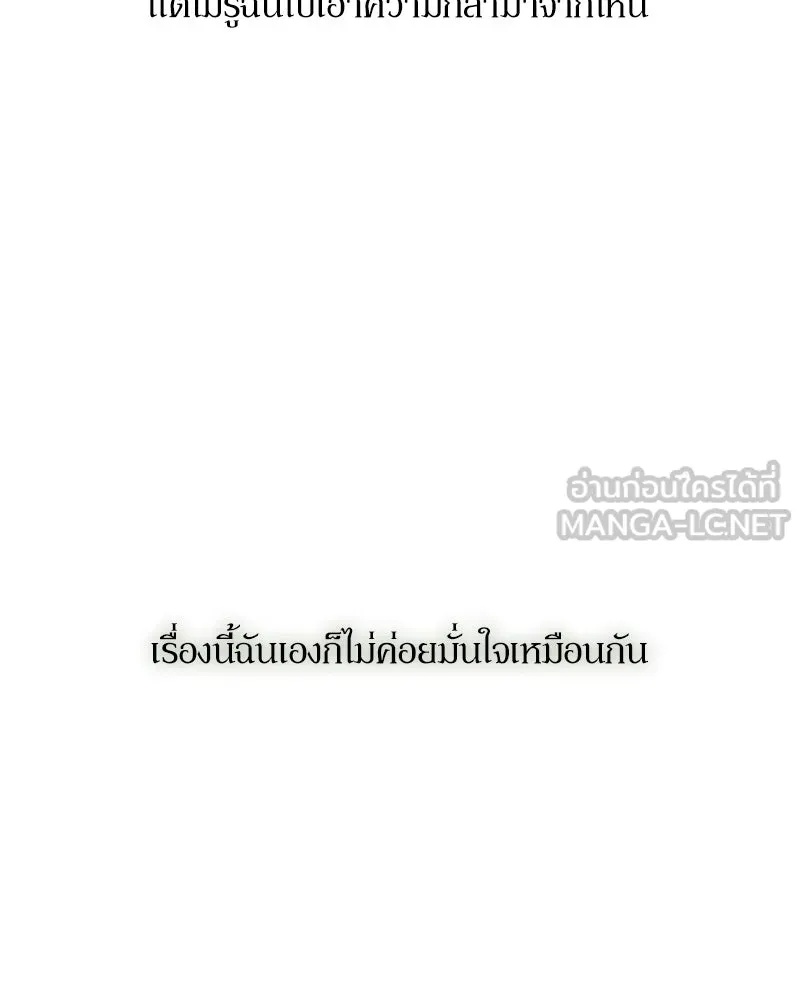 Tears on a Withered Flower ตอนที่ 62 147