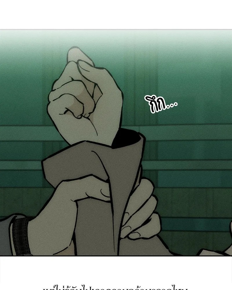 Tears on a Withered Flower ตอนที่ 62 146