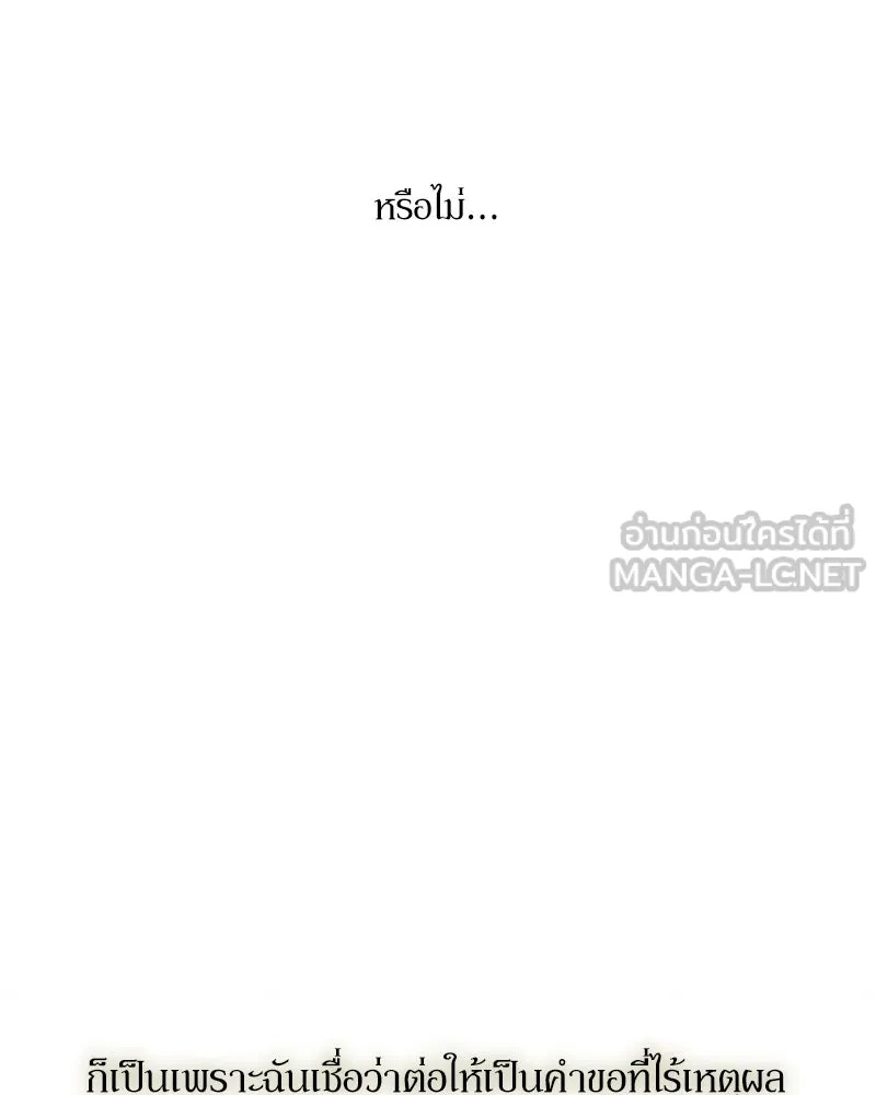 Tears on a Withered Flower ตอนที่ 62 150