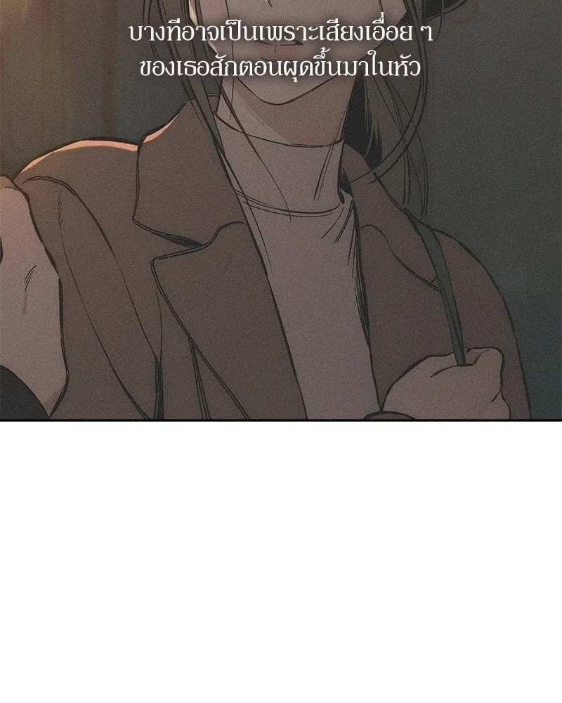 Tears on a Withered Flower ตอนที่ 62 149