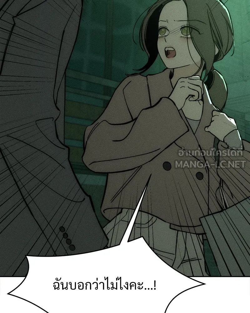 Tears on a Withered Flower ตอนที่ 62 153