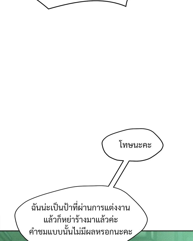 Tears on a Withered Flower ตอนที่ 62 154