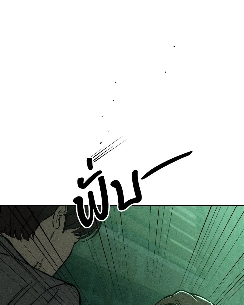 Tears on a Withered Flower ตอนที่ 62 152