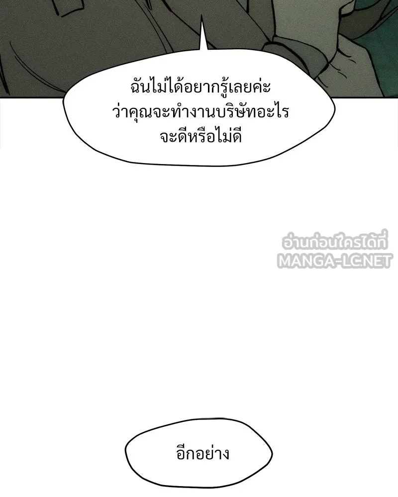 Tears on a Withered Flower ตอนที่ 62 156
