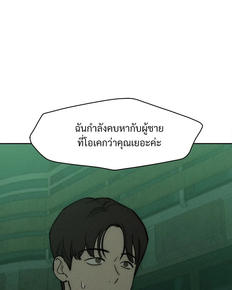 Tears on a Withered Flower ตอนที่ 62 157
