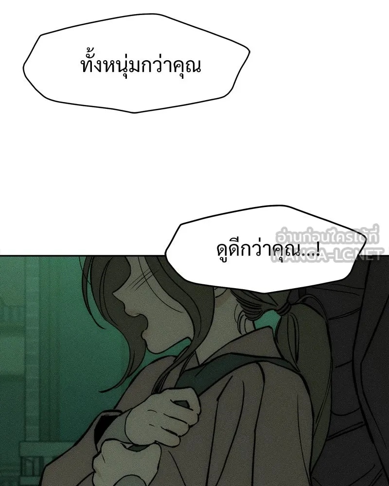 Tears on a Withered Flower ตอนที่ 62 159
