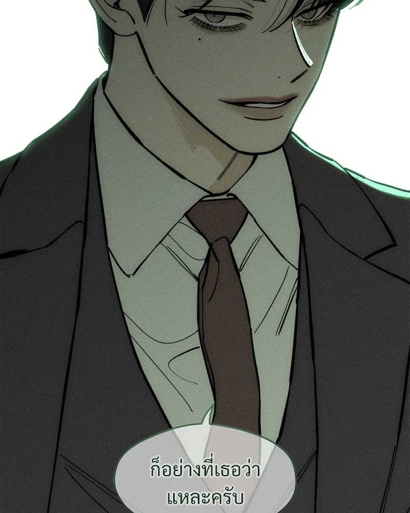 Tears on a Withered Flower ตอนที่ 62 170