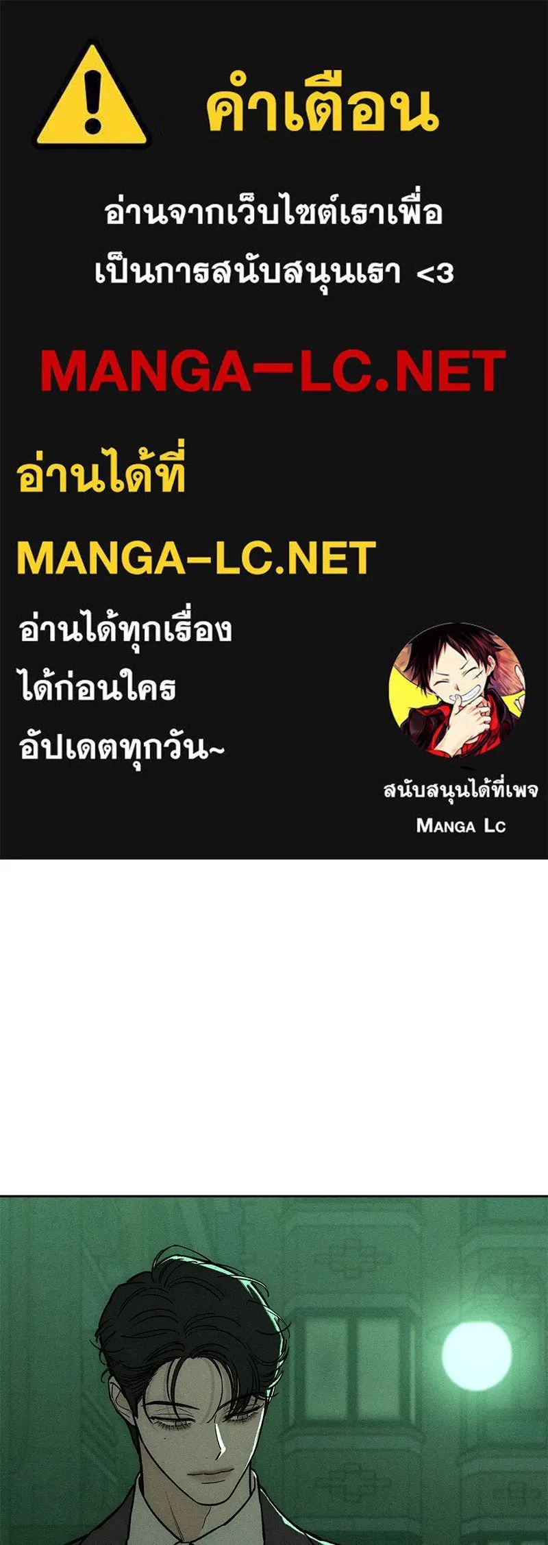 Tears on a Withered Flower ตอนที่ 63 1