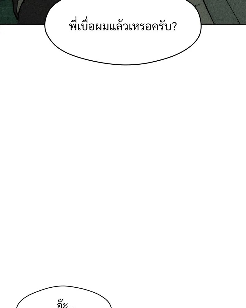 Tears on a Withered Flower ตอนที่ 63 13