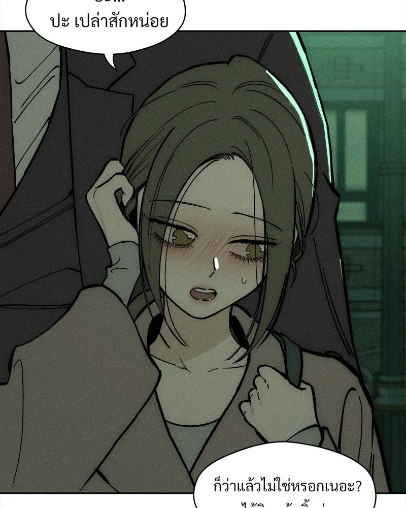 Tears on a Withered Flower ตอนที่ 63 14