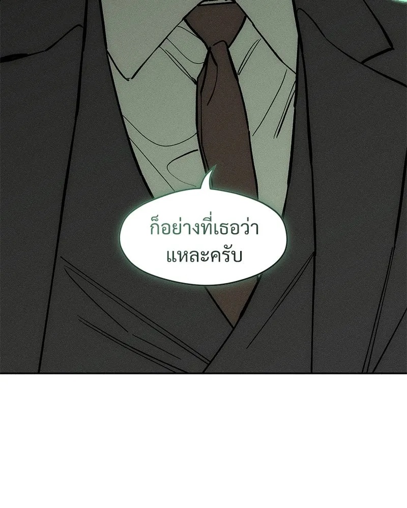 Tears on a Withered Flower ตอนที่ 63 8